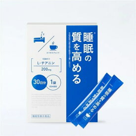 ナリス Lー テアニン ぐっすり眠りたい 睡眠の質を改善 機能性表示食品 30日分