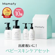 【ポイント10倍！11日1:59迄】【出産祝い】ママフィ ギフトセット(ボディウォッシュ、ヘアウォッシュ、リ…