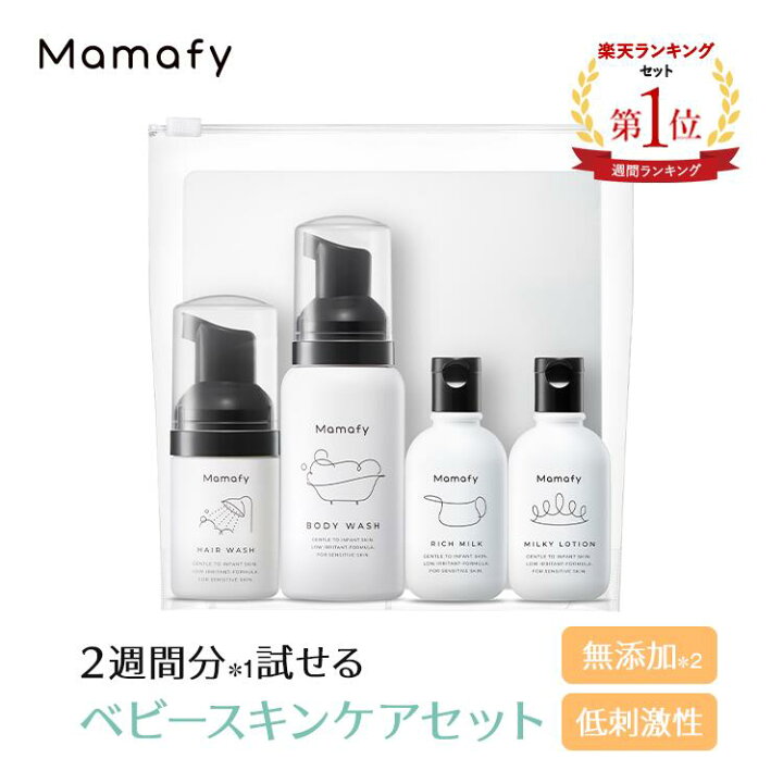 楽天市場】【お試しセット】ママフィ トライアルセット（リッチミルク 