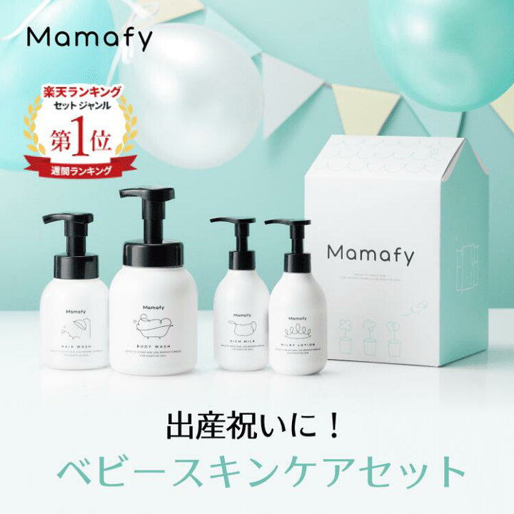 楽天市場】【出産祝い】ママフィ ギフトセット(ボディウォッシュ、ヘア 