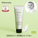 【楽天1位！】ママフィ しっかり虫よけクリーム 60g 赤ちゃん ベビー 子ども キッズ 虫除け ディート トコジラミ 防除…