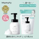【ポイント10倍×初めての方200円OFFクーポン！11日1:59迄】【赤ちゃん ボディソープ】ママフィ たっぷり泡ボディウォッシュ 単品 (本体450ml/つめかえ用400ml) 子ども ボディーソープ シャンプー 泡 沐浴 石けん 石鹸 せっけん 製薬会社 ベビー 赤ちゃん ベビーソープ