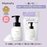 【初めての方200円OFFクーポン】【送料無料】ママフィ すっきり泡ヘアウォッシュ セット (本体280ml/つめ…