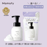 【初めての方200円OFFクーポン】【赤ちゃん シャンプー】ママフィ すっきり泡ヘアウォッシュ 単品 (本体2…