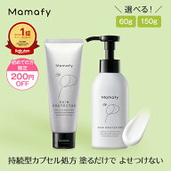 【エントリーで最大PT12倍！21日9:59迄】【初めての方200円OFF】【楽天1位】ママフィ しっかり虫よけクリ…