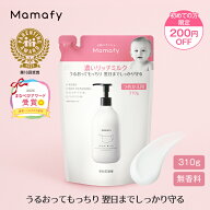 【初めての方200円OFFクーポン】【赤ちゃん 乳液 保湿】ママフィ 濃いリッチミルク つめかえ用 310g ベビ…