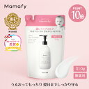 【ポイント10倍×初めての方200円OFFクーポン！11日1:59迄】【赤ちゃん 乳液 保湿】ママフィ 濃いリッチミルク つめか…