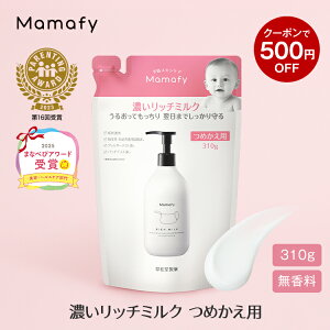 �y500�~OFF�N�[�|���z�y�Ԃ���� ���t �ێ��z�}�}�t�B �Z�����b�`�~���N �߂����p 310g �x�r�[ �V���� �L�b�Y �q�ǂ� �X�L���P�A ���� �{�f�B �N���[�� ���[�V���� �x�r�[���[�V���� �M�t�g 