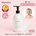 【ポイント10倍×初めての方200円OFFクーポン！11日1:59迄】【楽天1位】ママフィ 濃いリッチミルク (本体350g/つめか…