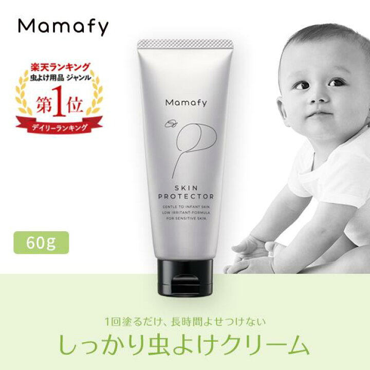 楽天市場 楽天1位 ママフィ しっかり虫よけクリーム 60g 赤ちゃん ベビー 子ども キッズ 虫除け 無添加 無着色 低刺激 弱酸性 アルコールフリー Yucca ユッカ スキンプロテクター ディート 防除用医薬部外品 製薬会社 ママ 男の子 女の子 0歳 1歳 おすすめ 国産 楽天市場 楽天1位 ママフィ しっかり虫よけクリーム 60g 赤ちゃん ベビー 子ども キッズ 虫除け 無添加 無着色 低刺激 弱酸性 アルコールフリー Yucca ユッカ スキンプロテクター ディート 防除用医薬部外品 製薬会社 ママ 男の子 女の子 0歳 1歳 おすすめ 国産