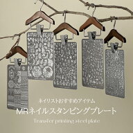 MRNAILスタンピング用ネイルスタンププレート
