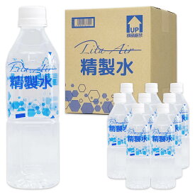 リタエアー 精製水 500ml 公式 送料無料 純正品 日本製 LitaAir 専用精製水