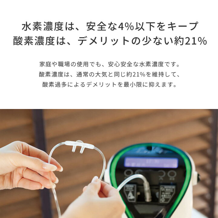 楽天市場】［正規代理店］リタエアー 水素吸入器 LitaAir 公式 保証1年 