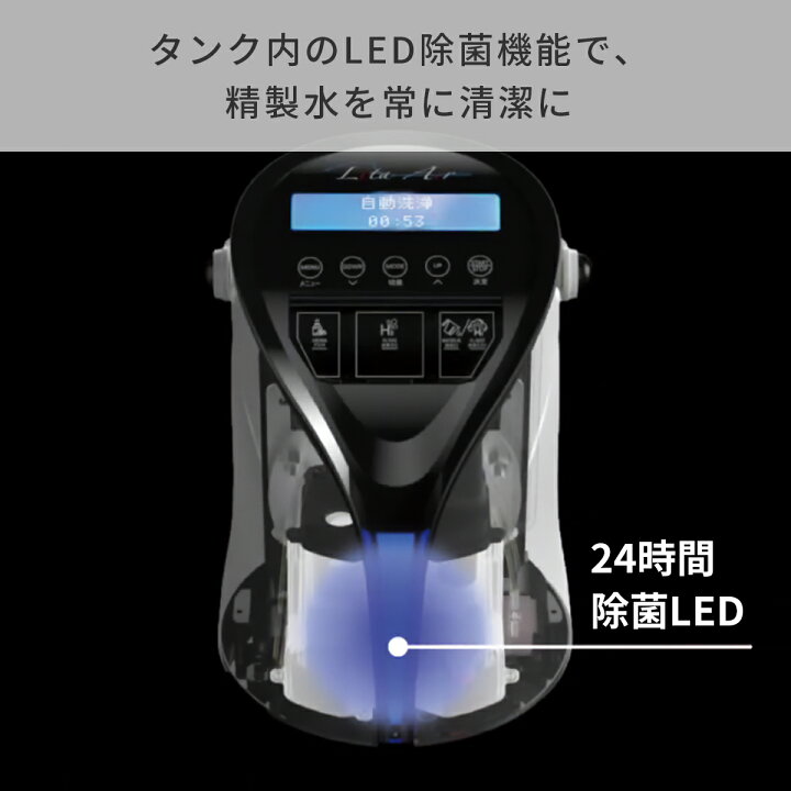 楽天市場】［正規代理店］リタエアー 水素吸入器 LitaAir 公式 保証1年 