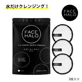 FACEHALO｜フェイスハロー クレンジングパッド(オリジナル/WHITE)3枚入 |化粧小物 クレンジング パッド フェイス