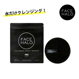 FACEHALO｜フェイスハロー クレンジングパッド(プロ/BLACK)1枚入 |　化粧小物 クレンジング パッド フェイス