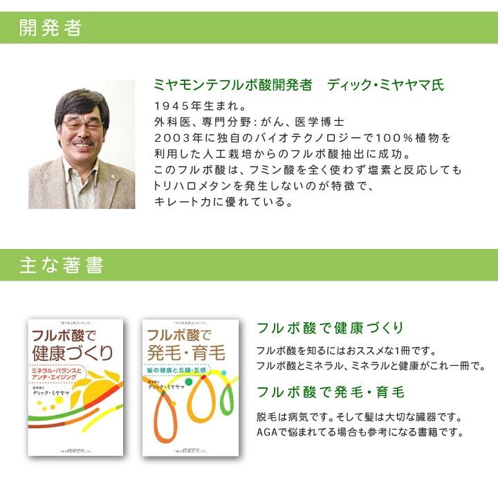 楽天市場】フルボ酸 ミヤモンテ 気麗留 キレート(100ml)【送料無料】ミネラルバランスを整えるサプリメント オーガニック100% 健康食品 :  水素ラボストア