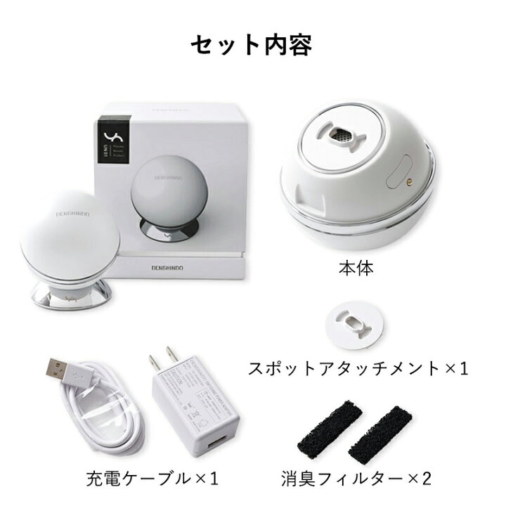 楽天市場】DENSHINDO プラズマエアシャワー美顔器 Un アン UN01W 美顔  