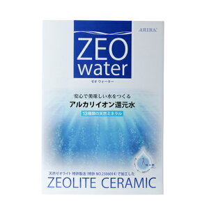 ゼオウォーター ZEO water 取り替え用セラミック 水素水 水素 アルカリ還元水素水