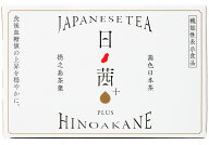 【機能性表示食品】日ノ茜PLUSティーバッグ20P　世界自然遺産「徳之島」で誕生した稀少な緑茶「サンルー…