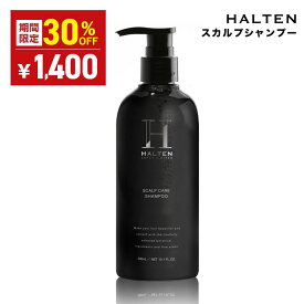 ＼30％OFFクーポン有★7月19日20:00-7月26日01:59／ HALTEN ハルテン メンズ シャンプー スカルプ ケア 300ml 濃密泡 洗浄 オーガニック 頭皮 保湿 無添加 ノンシリコン メンズ 槙野選手プロデュース