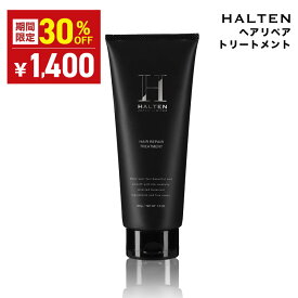 ＼30％OFFクーポン有★7月19日20:00-7月26日01:59／ 【槙野選手プロデュース】リペア トリートメント メンズ 200g HALTEN ハルテン オーガニック シアバター 頭皮 保湿 スカルプ ケア メンズ
