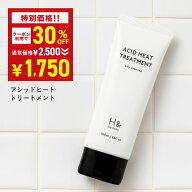 ＼30％OFFクーポン有★6月4日20:00-6月11日01:59／ H&［アッシュアンド〕アシッドヒートトリートメント …