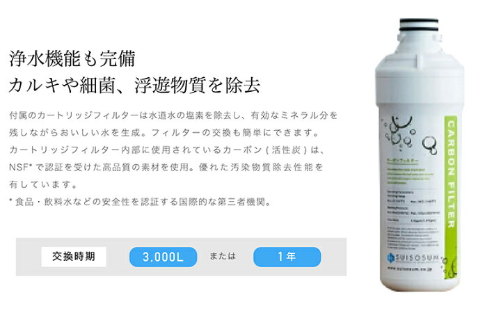 楽天市場】ウォーターサーバー 高濃度水素水生成器 AQU アキュー 水道 