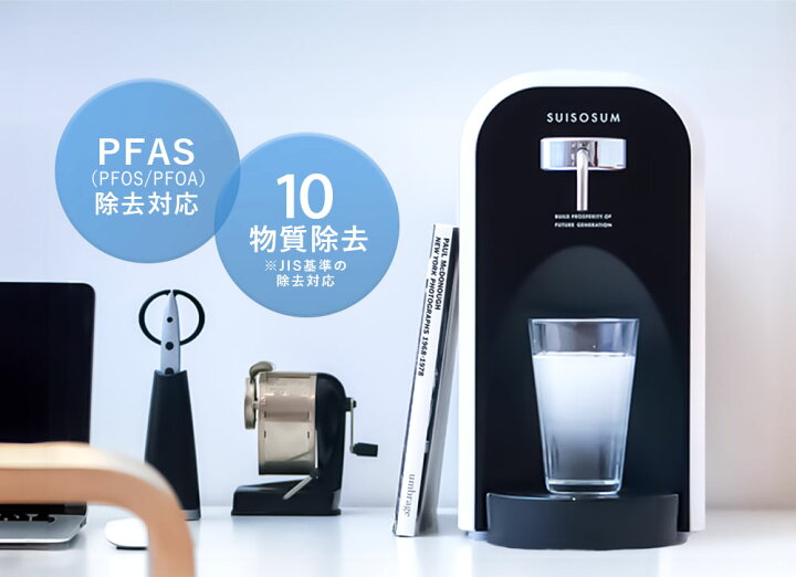 楽天市場】ウォーターサーバー PFAS PFOS PFOA 浄水機能付き 高 