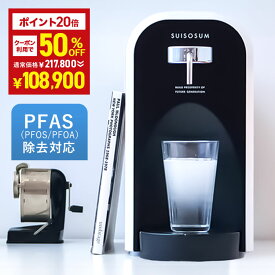 ＼50％OFFクーポン&ポイント20倍★5月9日20:00-5月16日23:59／ ウォーターサーバー PFAS PFOS PFOA 浄水機能付き 高濃度水素水生成器 AQU アキュー 水道水 水素水 瞬間生成 卓上 浄水器 最高水準クラスの水素濃度1.0ppm 日本製 カラー ホワイト 国産