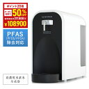 ＼50%OFF＆ポイント20倍★1月9日20:00-1月16日1:59／ ウォーターサーバー PFAS PFOS PFOA 浄水機能付き 高濃度水素水…
