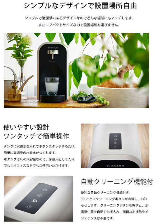 楽天市場】ウォーターサーバー 高濃度水素水生成器 AQU アキュー 水道 
