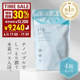 【6日限定】＼30％OFF★6/6 17:00 - 17:59／入浴剤 水素入浴剤 【120回分】 H＆ アッシュアンド 750g 4個 炭酸 炭酸入浴剤 重炭酸 高濃度 水素 塩素除去 保湿 無香料 ナノバブル 国産 女性 ギフト プレゼント プチギフト 水素風呂 疲労回復 睡眠 スプーン付