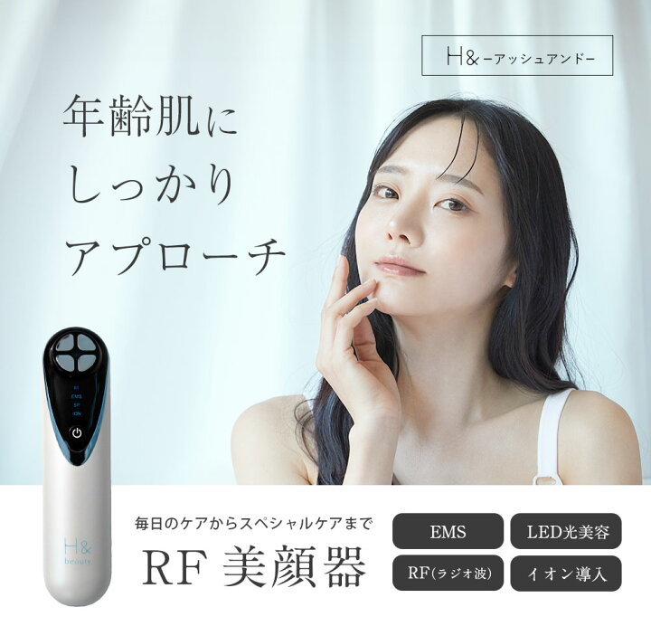 楽天市場】美顔器 リフトアップ フェイスライン RF rf美顔器 ラジオ波 