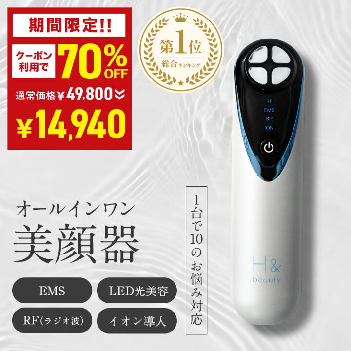 楽天市場】＼70%オフクーポン有☆11月4日20:00〜11月11日01:59／ 美顔  