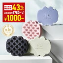 ＼今だけ1000円ポッキリ〜★6月27日01:59まで／ シャンプーブラシ スカルプブラシ 頭皮マッサージ ヘアブラシ H&〔アッシュアンド〕 1個 ヘッドスパブラシ シャンプーブラシ シリコン ケンザン 頭皮 洗浄 マッサージ 首 肩こり コリ ツボ ヘアケア 送料無料