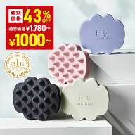 ＼46％OFF→1,000円ポッキリ★4月14日20:00-4月18日23:59／ シャンプーブラシ スカルプブラシ 頭皮マッサ…