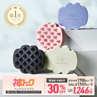 【神トク】＼W割引で最大30％OFF★8月4日20:00-8月11日01:59／シャンプーブラシ スカルプブラシ 頭皮マッ…