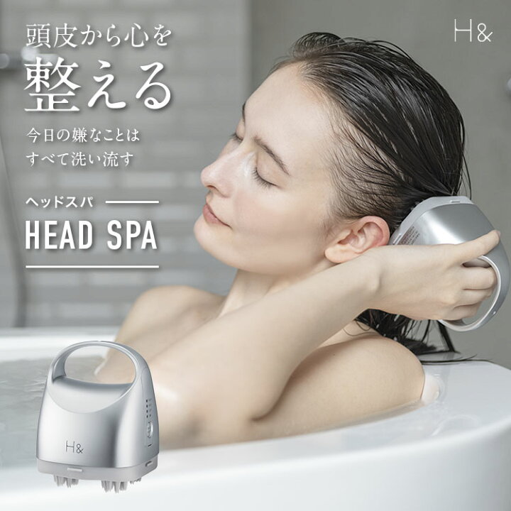 楽天市場】頭皮マッサージ ヘッドスパ H&〔アッシュアンド〕 1台  