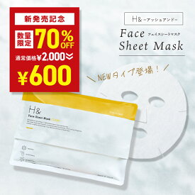 ＼先行予約★70％OFFで衝撃の600円★7月12日10:00～／ パック シートマスク フェイスマスク 30枚 大容量 ナイアシンアミド プロテオグリカン CICA ビタミンC コラーゲン 美白 高保湿 マスク フェイスパック マスクパック スキンケア 美容マスク 顔パック ツヤ