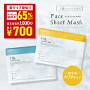 ＼MAX65％OFFクーポン→1枚当たり700円★7月19日20:00～7月26日01:59／ パック シートマスク フェイスマスク 30枚 大…