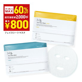 ＼MAX60％OFF→1袋あたり800円★11月4日20:00-11月11日01:59／ パック シートマスク フェイスマスク 30枚 大容量 ナイアシンアミド プロテオグリカン CICA ビタミンC コラーゲン 高保湿 マスク フェイスパック マスクパック スキンケア 美容マスク 顔パック ツヤ