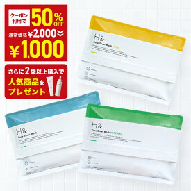 ＼50％OFFクーポン&2袋以上ご購入でプレゼント★1月24日20:00〜／ パック シートマスク フェイスマスク 30枚 大容量 ナイアシンアミド プロテオグリカン CICA ビタミンC コラーゲン 高保湿 マスク フェイスパック マスクパック スキンケア 美容マスク 顔パック ツヤ