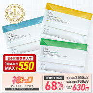 【神トク】＼W割引で最大68％OFF★5月9日20:00-5月16日01:59／パック シートマスク フェイスマスク 30枚 …
