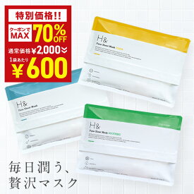 ＼MAX70％OFFクーポン有★6月3日20:00-6月11日01:59／ シートマスク パック フェイスマスク 30枚 大容量 ナイアシンアミド プロテオグリカン CICA ビタミンC コラーゲン 高保湿 マスク フェイスパック マスクパック スキンケア 美容マスク 顔パック ツヤ