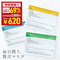 【神トク】＼W割引で最大69％OFF→1袋あたり620円★8月4日20:00-8月11日01:59／シートマスク パック フェ…