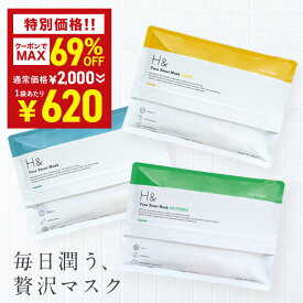 【神トク】＼W割引で最大69％OFF→1袋あたり620円★8月4日20:00-8月11日01:59／シートマスク パック フェイスマスク 30枚 大容量 ナイアシンアミド プロテオグリカン CICA ビタミンC コラーゲン 高保湿 マスク フェイスパック マスクパック スキンケア 美容マスク