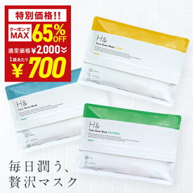 ＼MAX65%OFFクーポン有→1袋あたり700円／ シートマスク パック フェイスマスク 30枚 大容量 ナイアシンアミド プロテオグリカン CICA ビタミンC コラーゲン 高保湿 マスク フェイスパック マスクパック スキンケア 美容マスク
