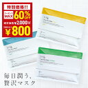 ＼MAX60％OFFクーポン→1袋あたり800円★10月4日20:00-10月10日23:59／ シートマスク パック フェイスマスク 30枚 大…