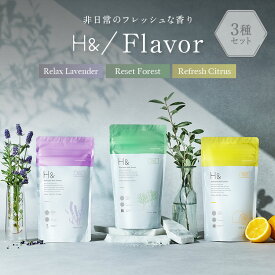 ＼DEAL★50％ポイント還元／ アロマ 入浴剤 水素入浴剤 H＆ アッシュアンド ラベンダー/フォレスト/シトラス 香り付 詰め合わせ セット 3個入り 炭酸 炭酸入浴剤 重炭酸 高濃度 水素 ナノバブル 女性 プレゼント ギフト 水素風呂 睡眠